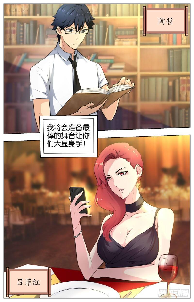 第十二话 随园珍本（2）-第41话