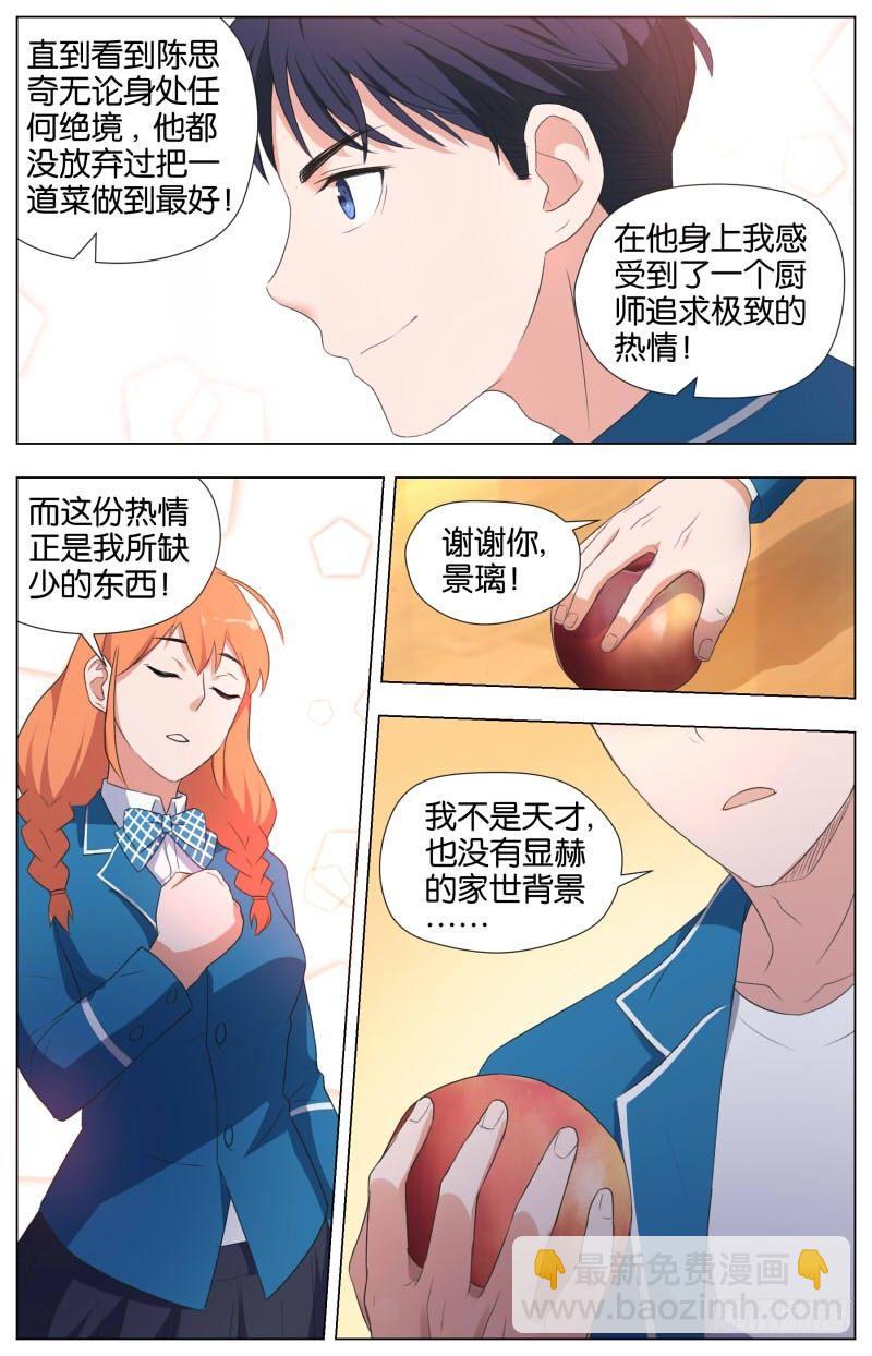 第十三话 人间道（2）-第43话