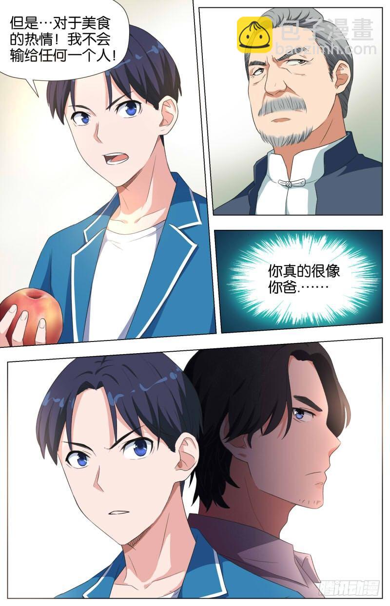 第十三话 人间道（2）-第43话