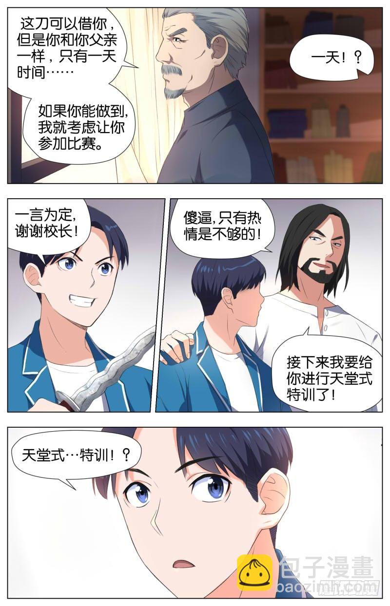 第十三话 人间道（2）-第43话