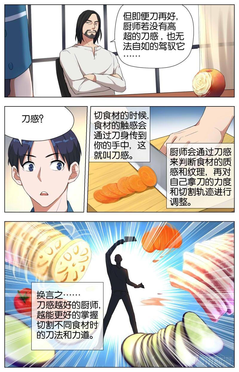 第十三话 人间道（2）-第43话