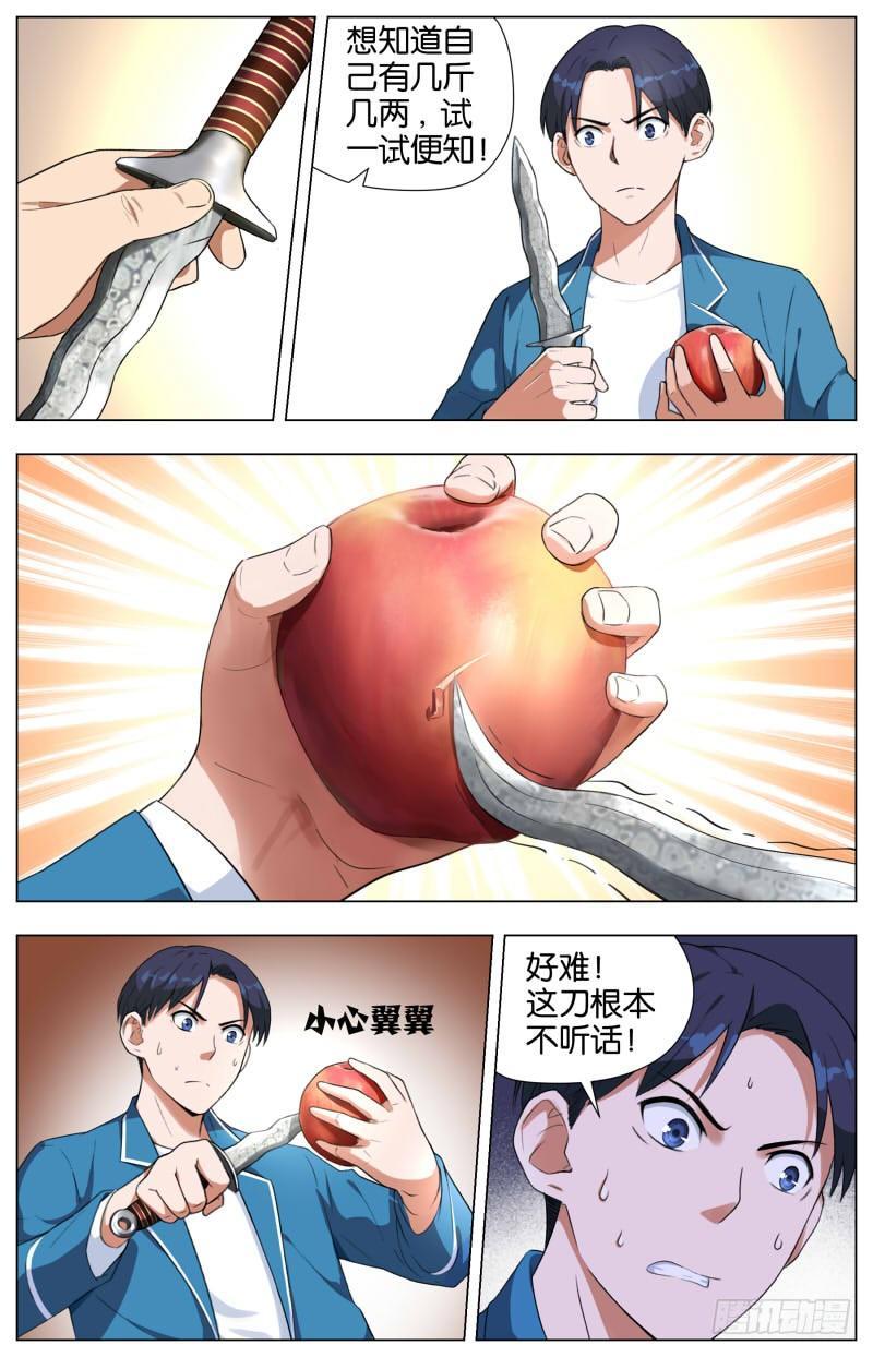 第十三话 人间道（2）-第43话