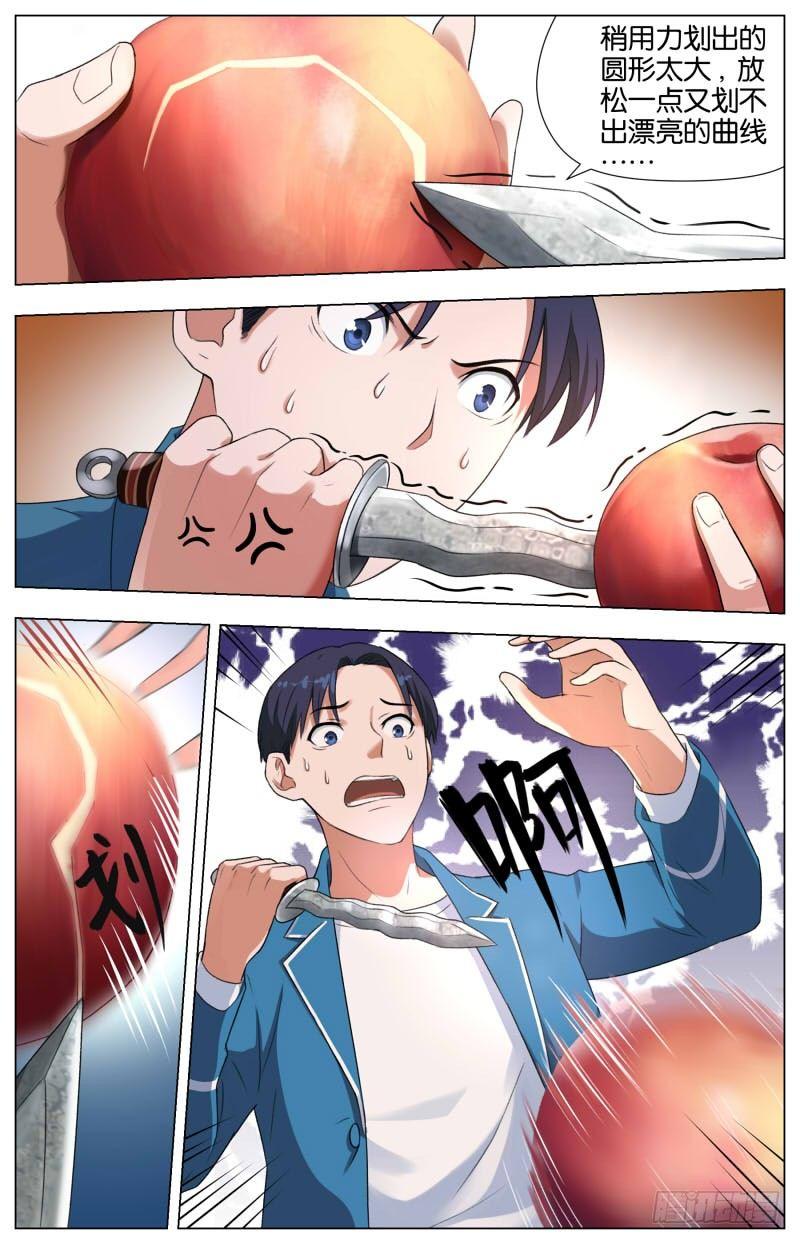 第十三话 人间道（2）-第43话