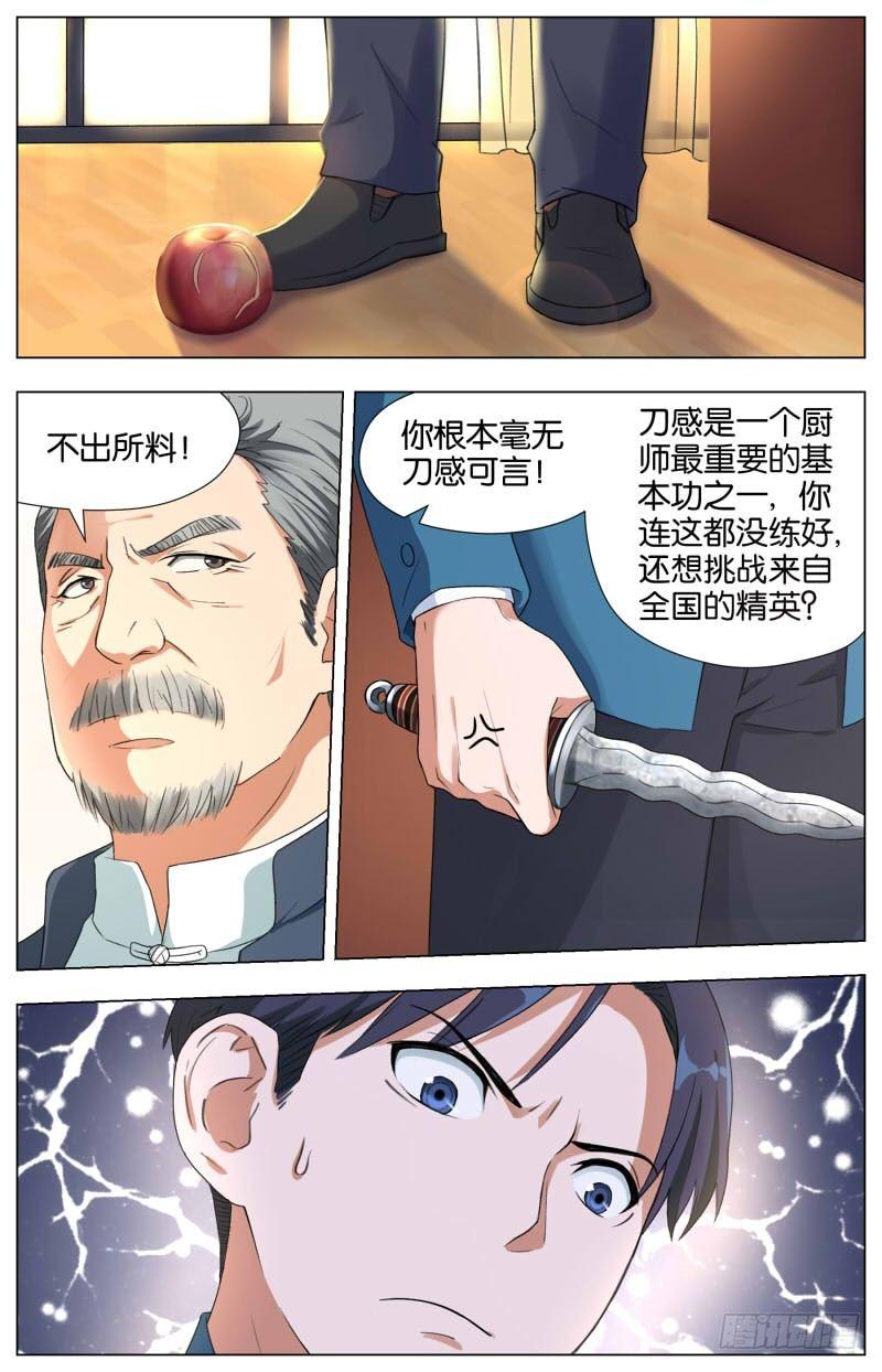 第十三话 人间道（2）-第43话