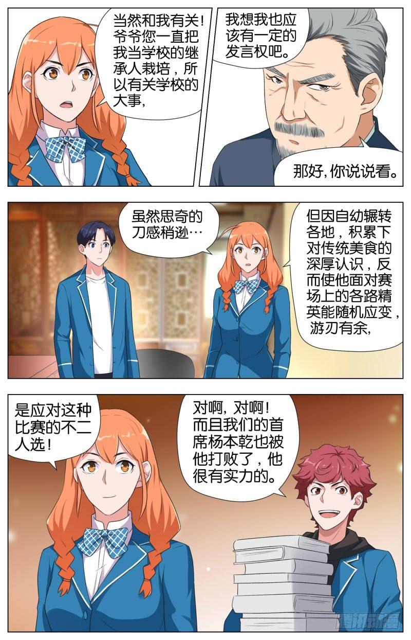 第十三话 人间道（2）-第43话