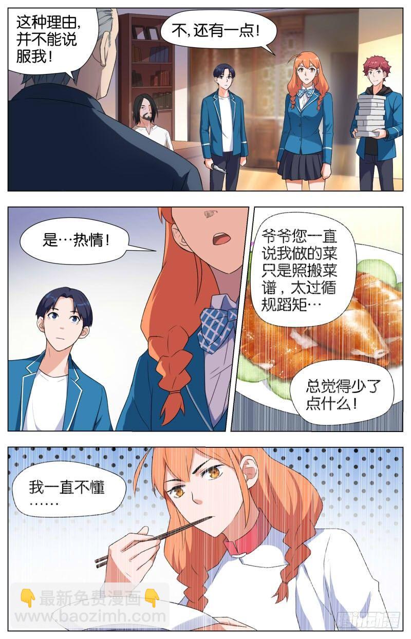 第十三话 人间道（2）-第43话