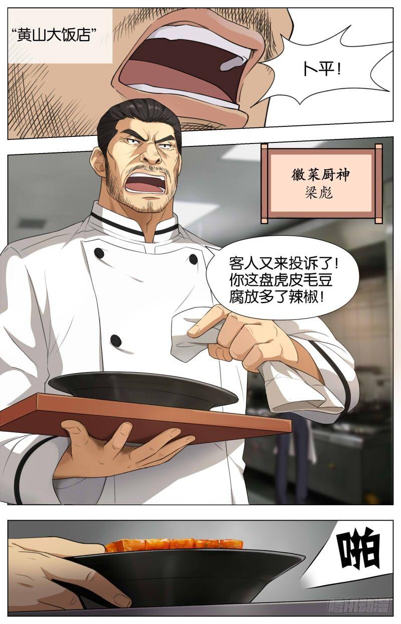 第十四话 群星闪耀（3）-第47话