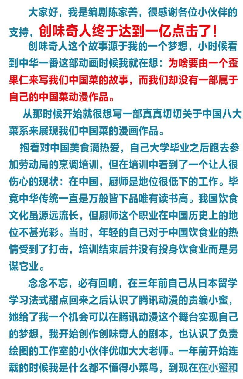 第十四话 群星闪耀（3）-第47话