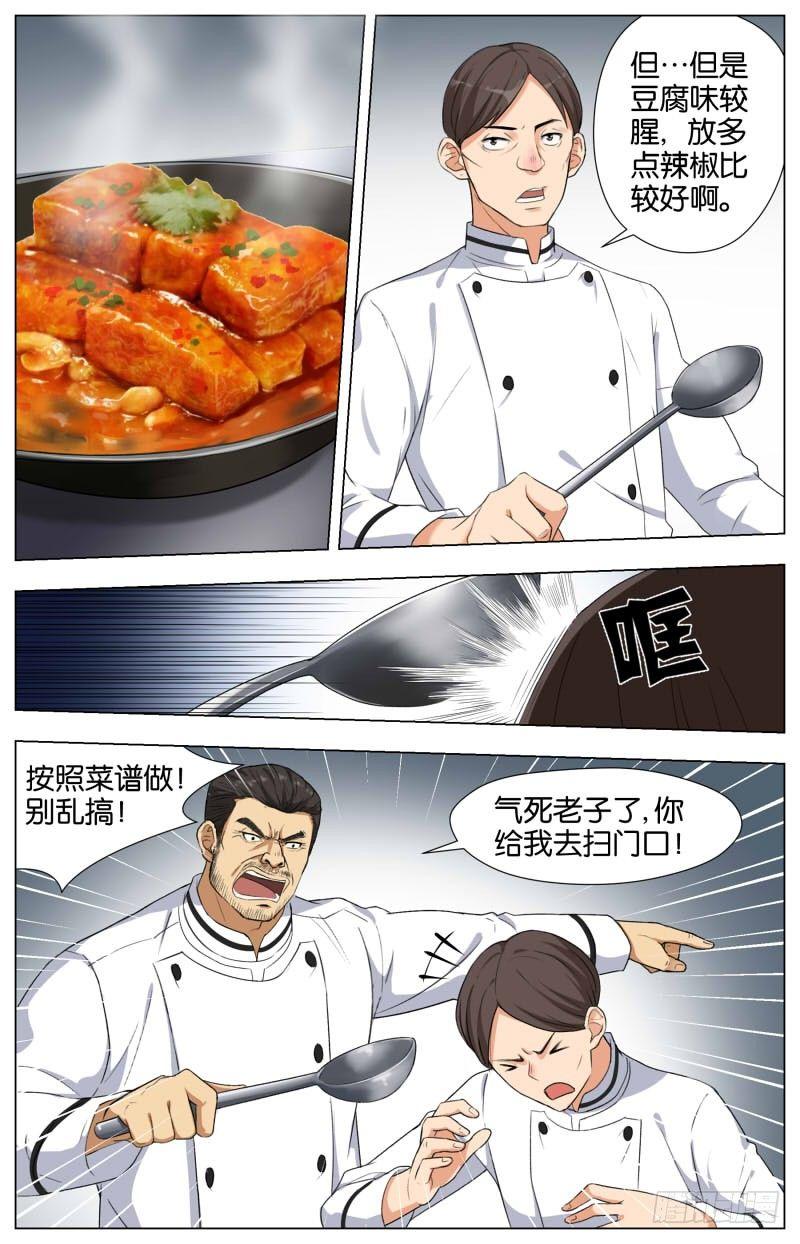 第十四话 群星闪耀（3）-第47话