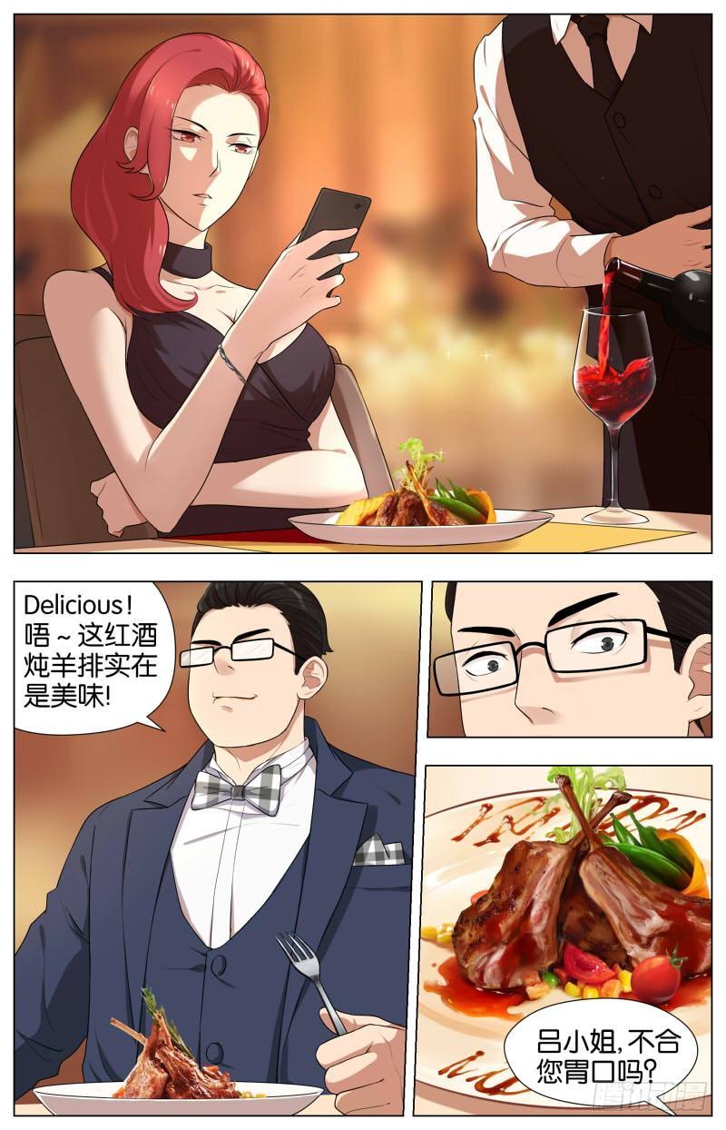 第十四话 群星闪耀（3）-第47话