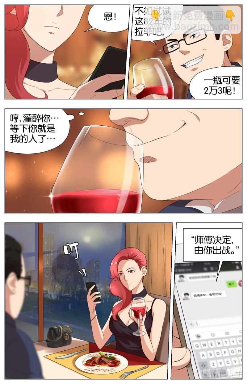 第十四话 群星闪耀（3）-第47话