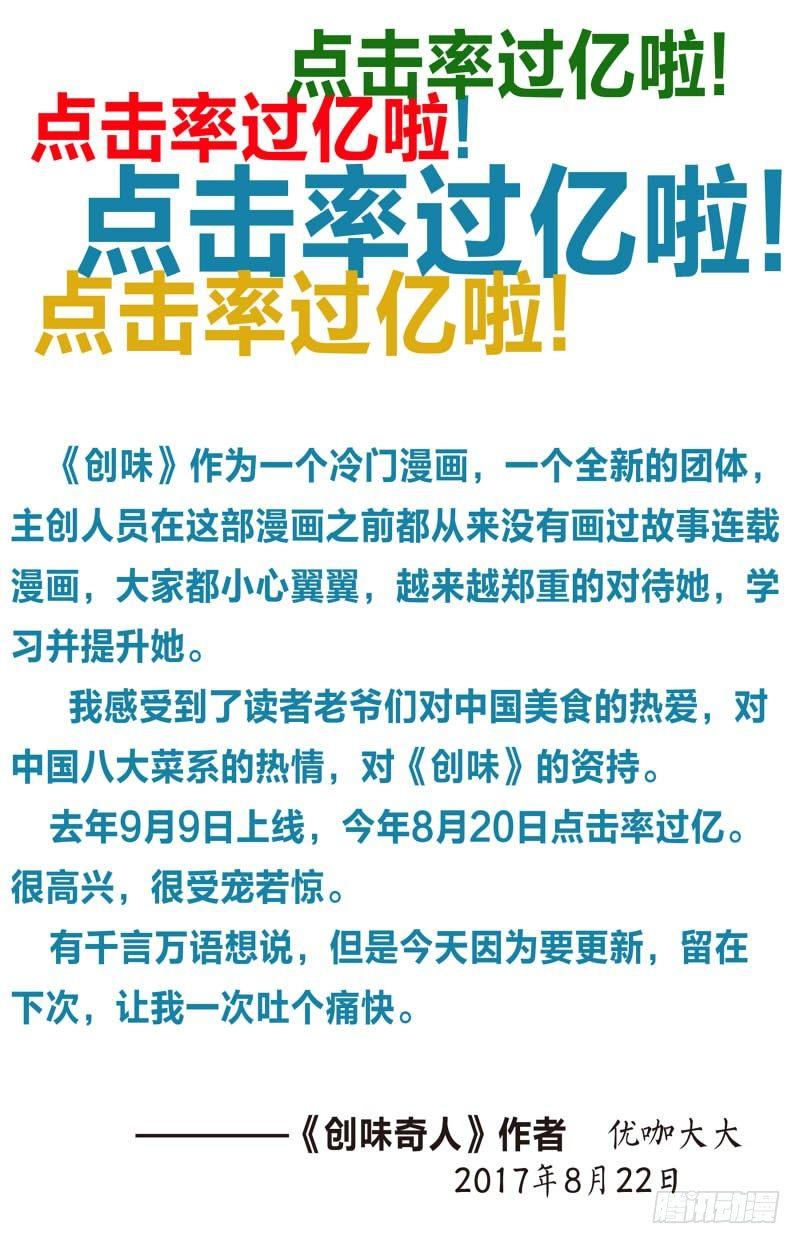 第十四话 群星闪耀（3）-第47话