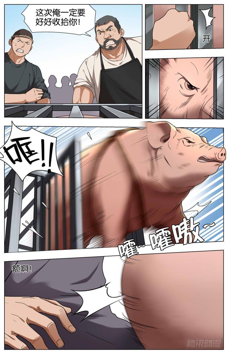 第十五话 屠猪大会（2）-第49话