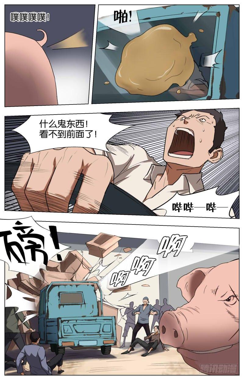 第十五话 屠猪大会（2）-第49话