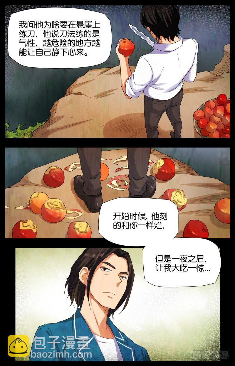 第十七话 天堂路上（1）-第53话