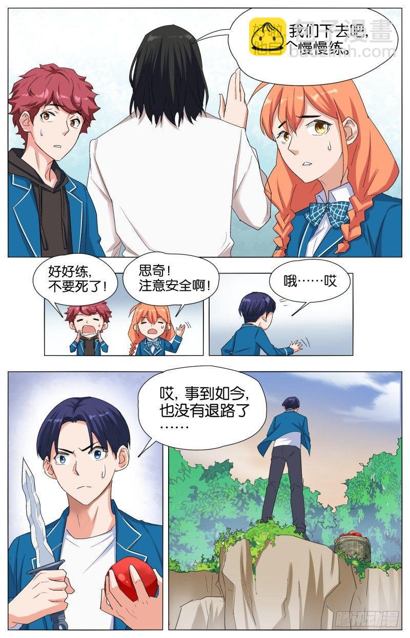 第十七话 天堂路上（1）-第53话