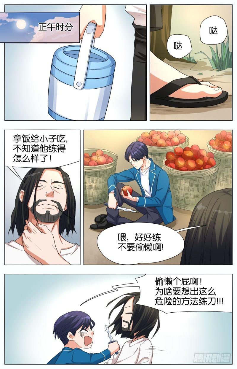 第十七话 天堂路上（1）-第53话