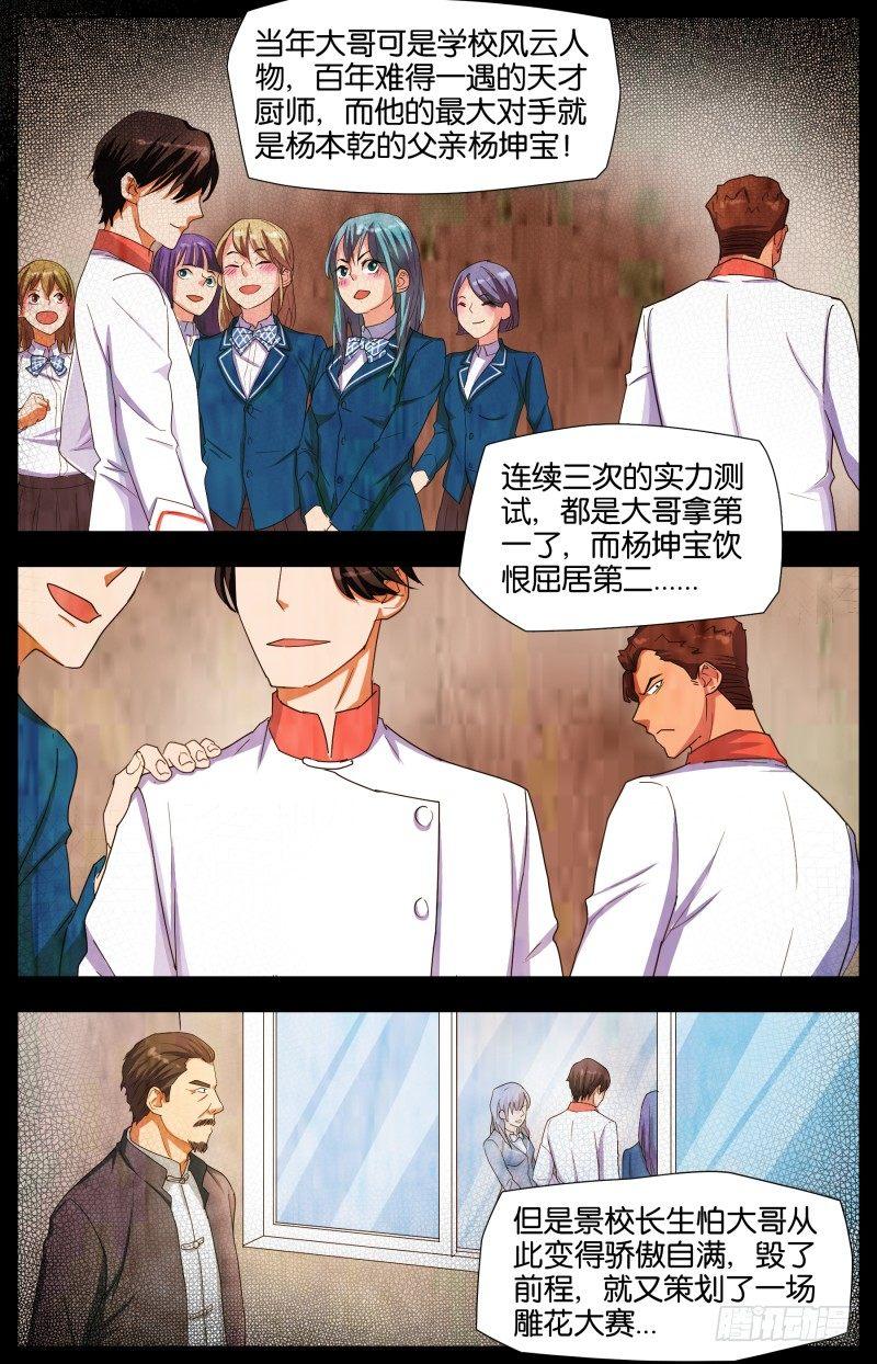 第十七话 天堂路上（1）-第53话