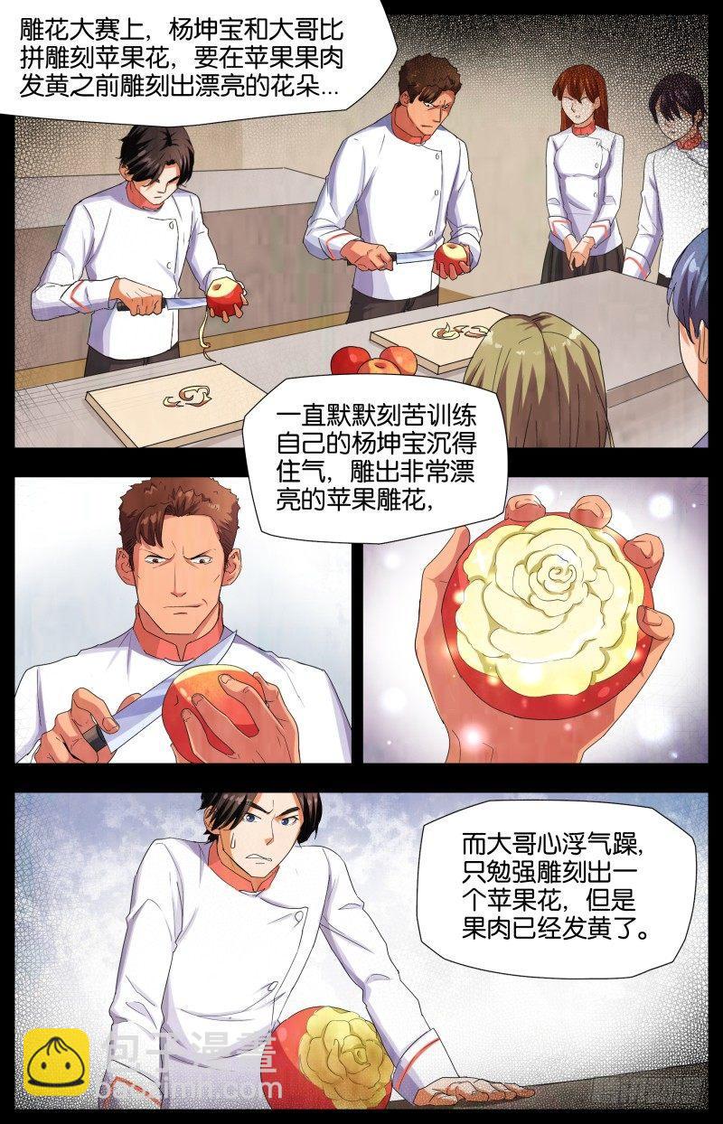 第十七话 天堂路上（1）-第53话