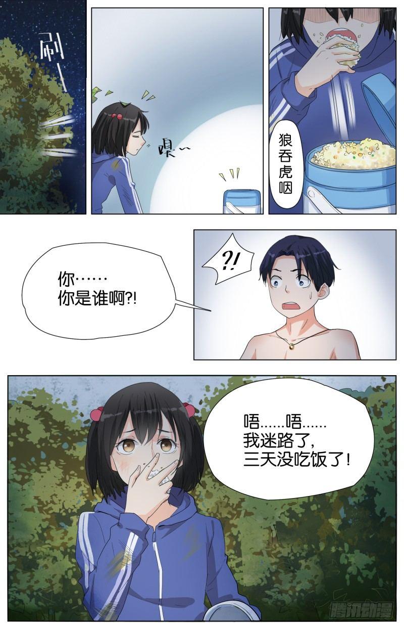 第十七话 天堂路上（3）-第55话