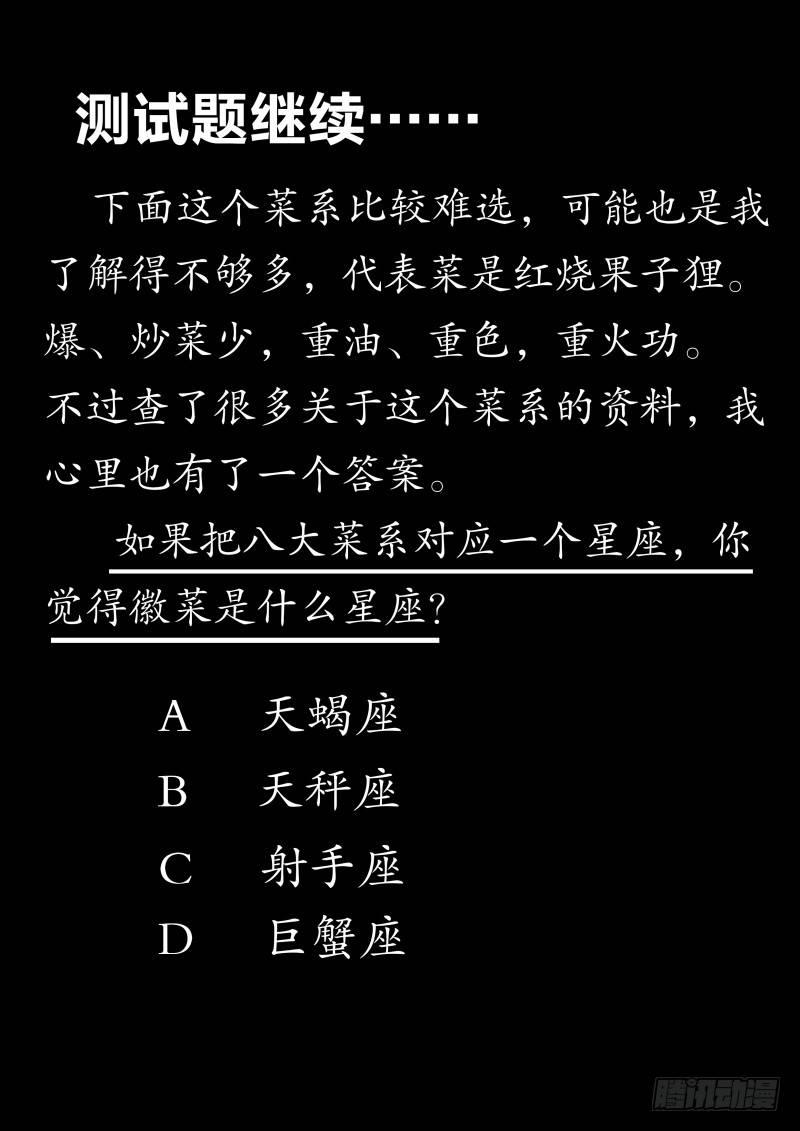 第十七话 天堂路上（3）-第55话