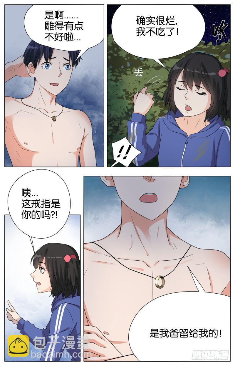 第十七话 天堂路上（3）-第55话