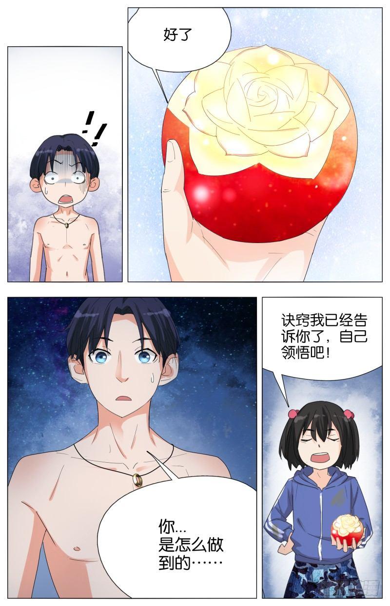 第十七话 天堂路上（3）-第55话