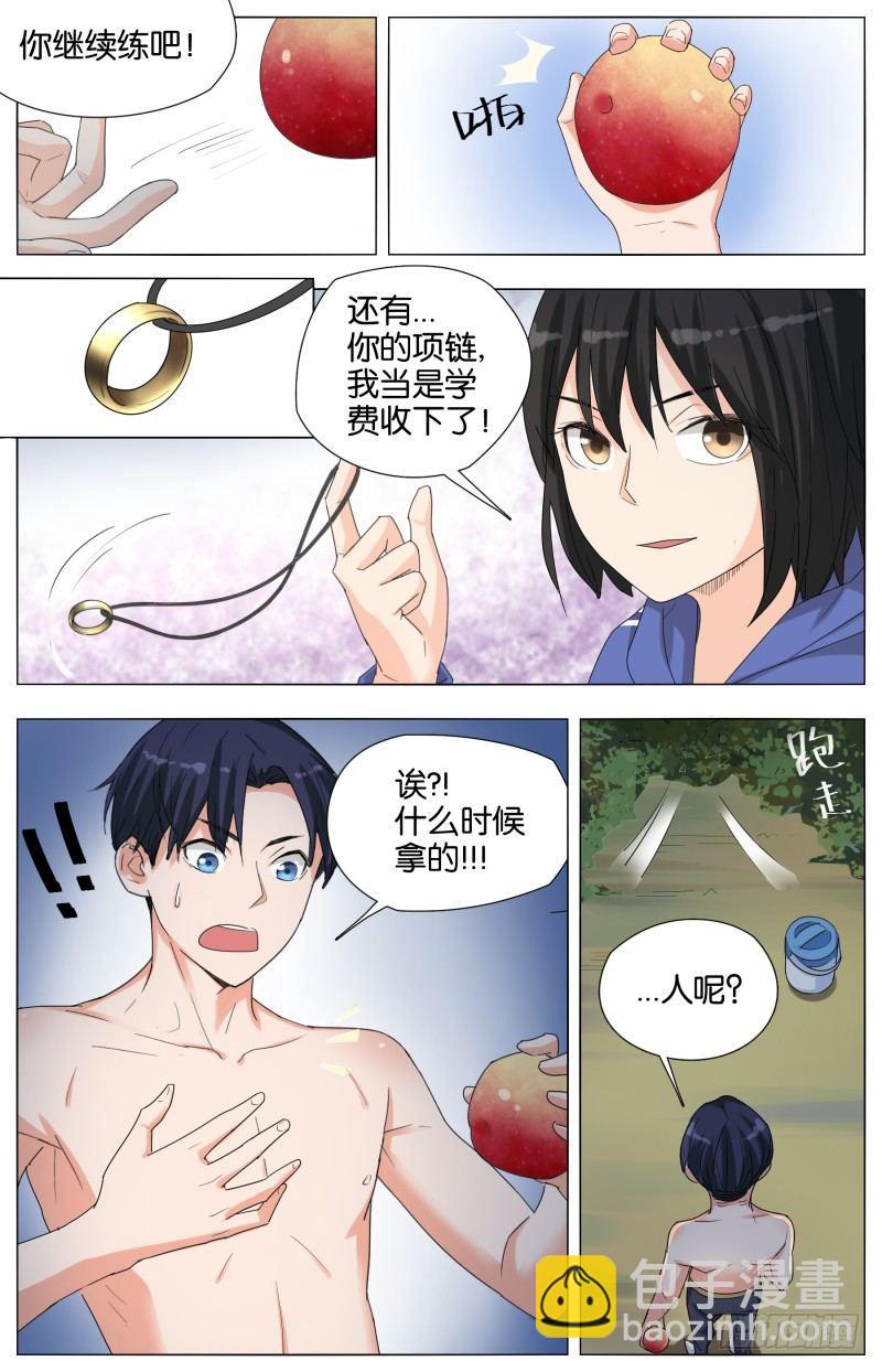 第十七话 天堂路上（3）-第55话