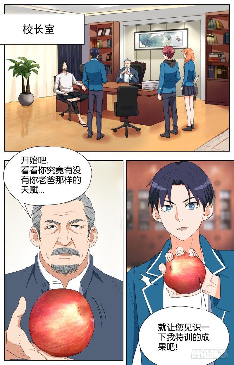 第十八话 天与地（2）-第57话