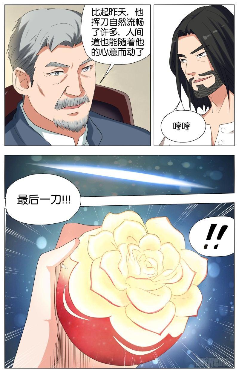第十八话 天与地（2）-第57话