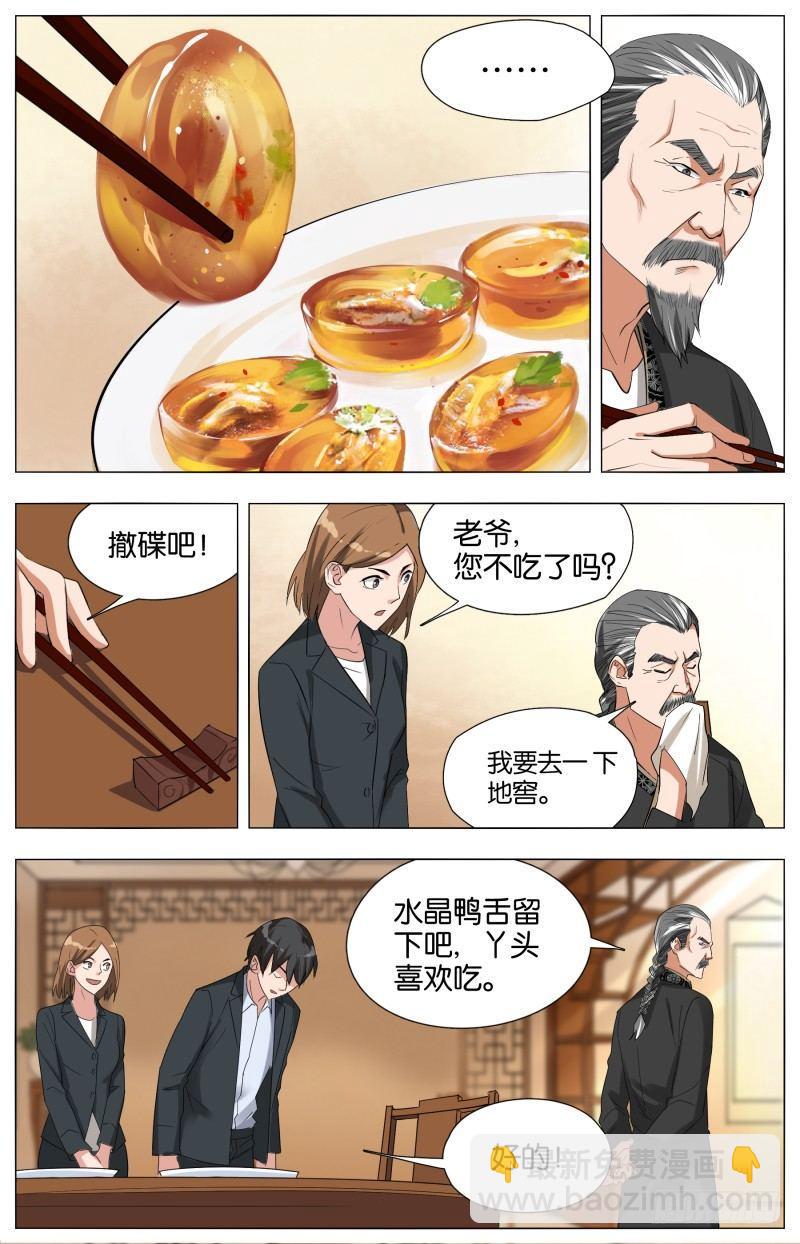 第十九话 西南之境（2）-第59话