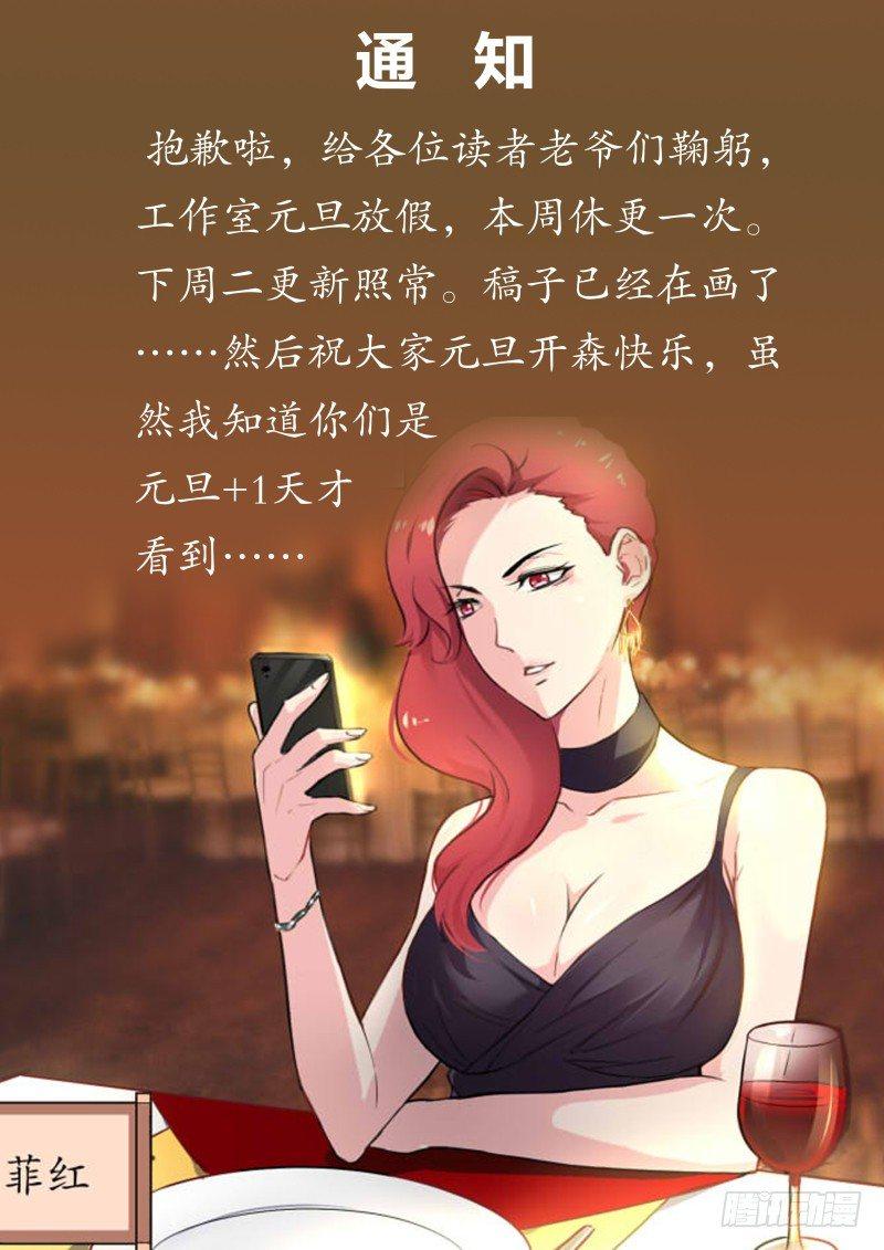 通知-第63话