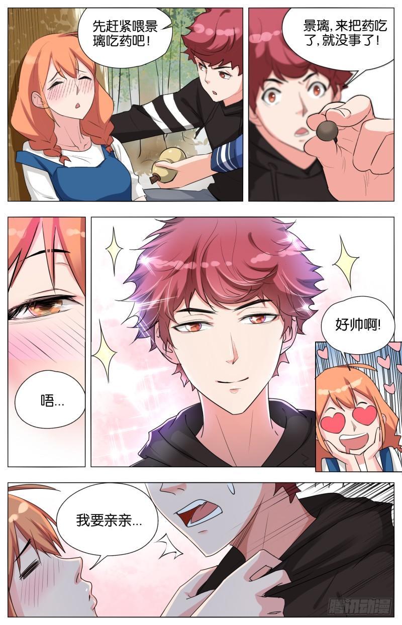 第二十二话 迷幻森林-第65话