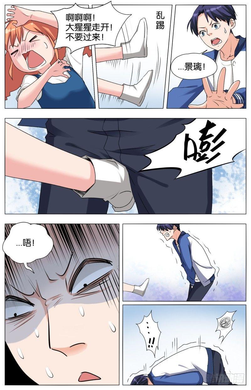 第二十二话 迷幻森林-第65话