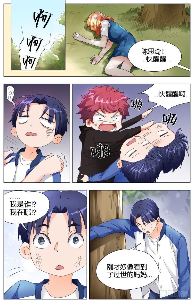 第二十二话 迷幻森林-第65话