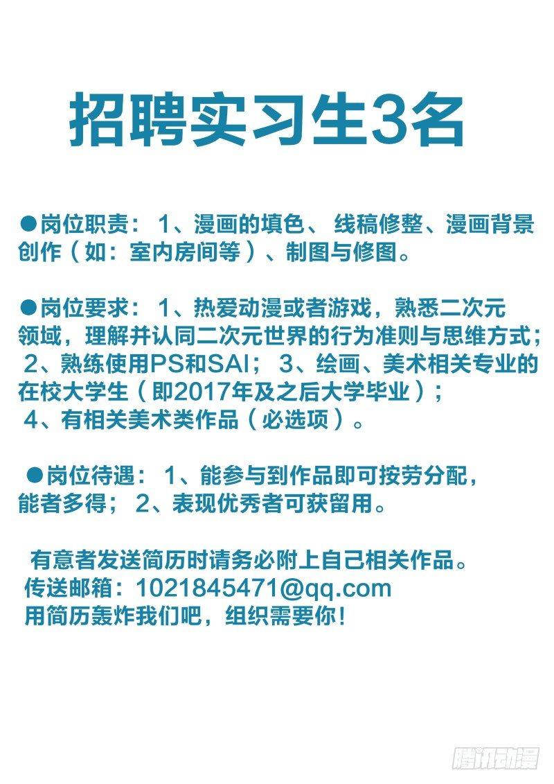 第二十三话 蛋白盛宴-第67话