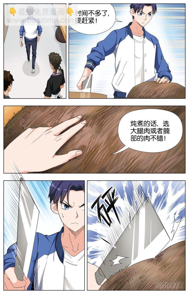 第二十四话 破肉-第69话