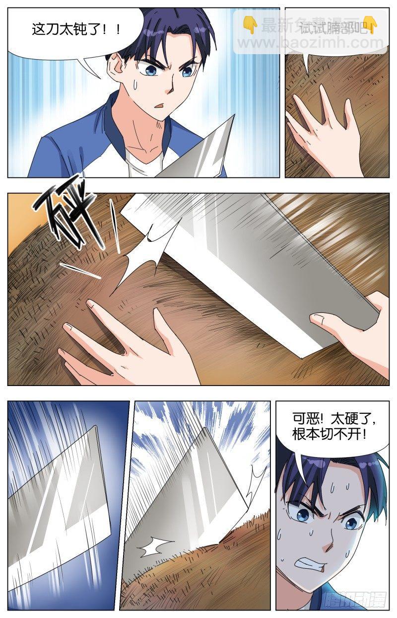 第二十四话 破肉-第69话