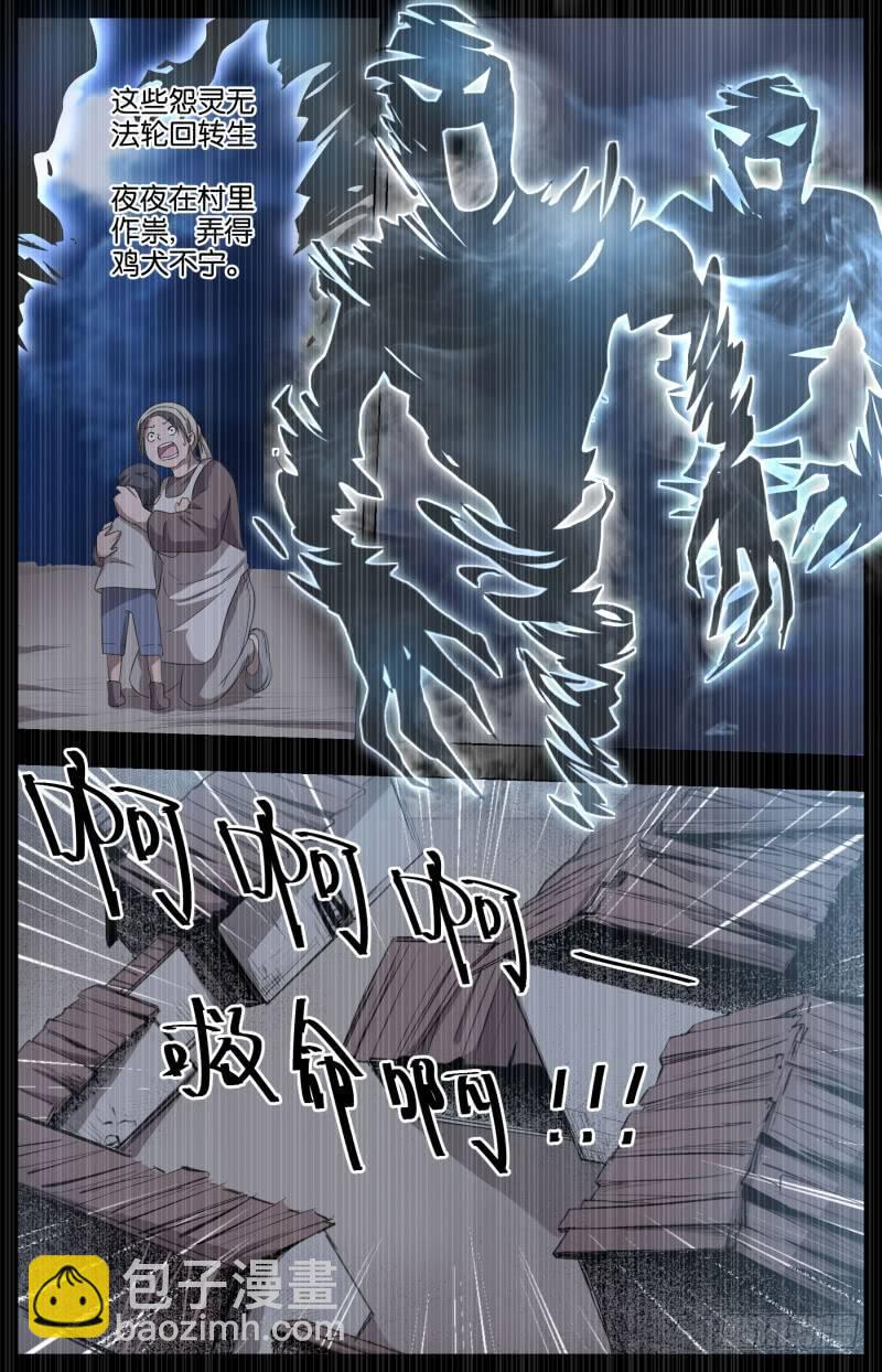 第二十七话 饿鬼道（4）-第77话