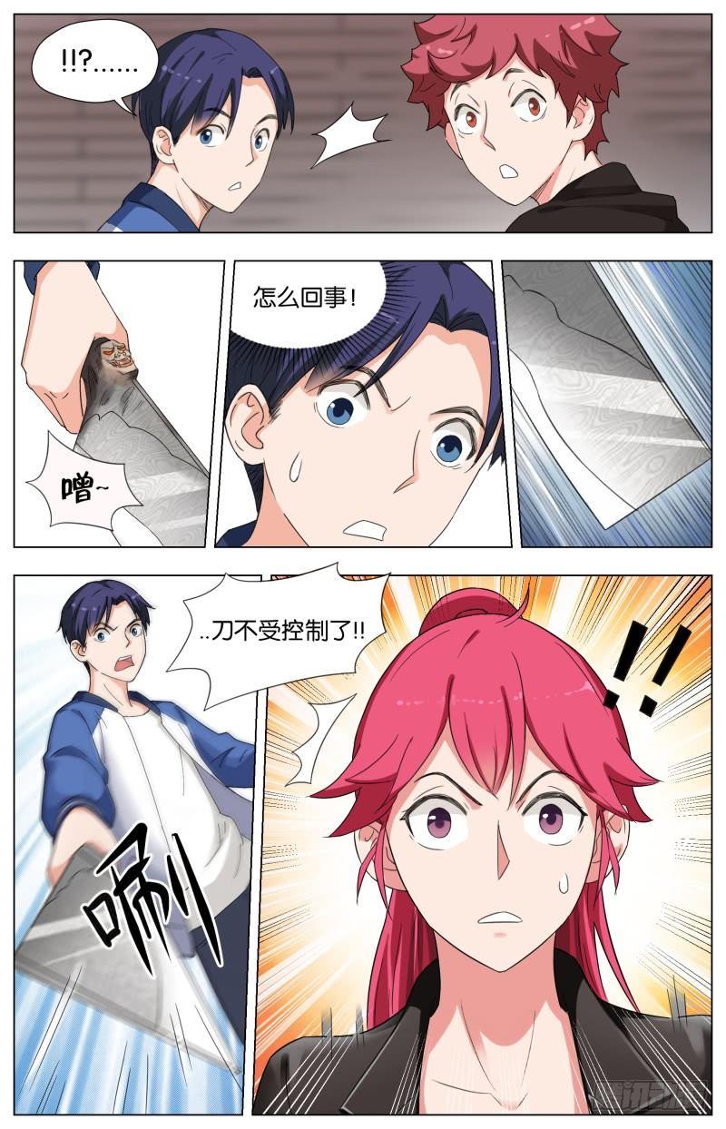 第二十七话 饿鬼道（4）-第77话