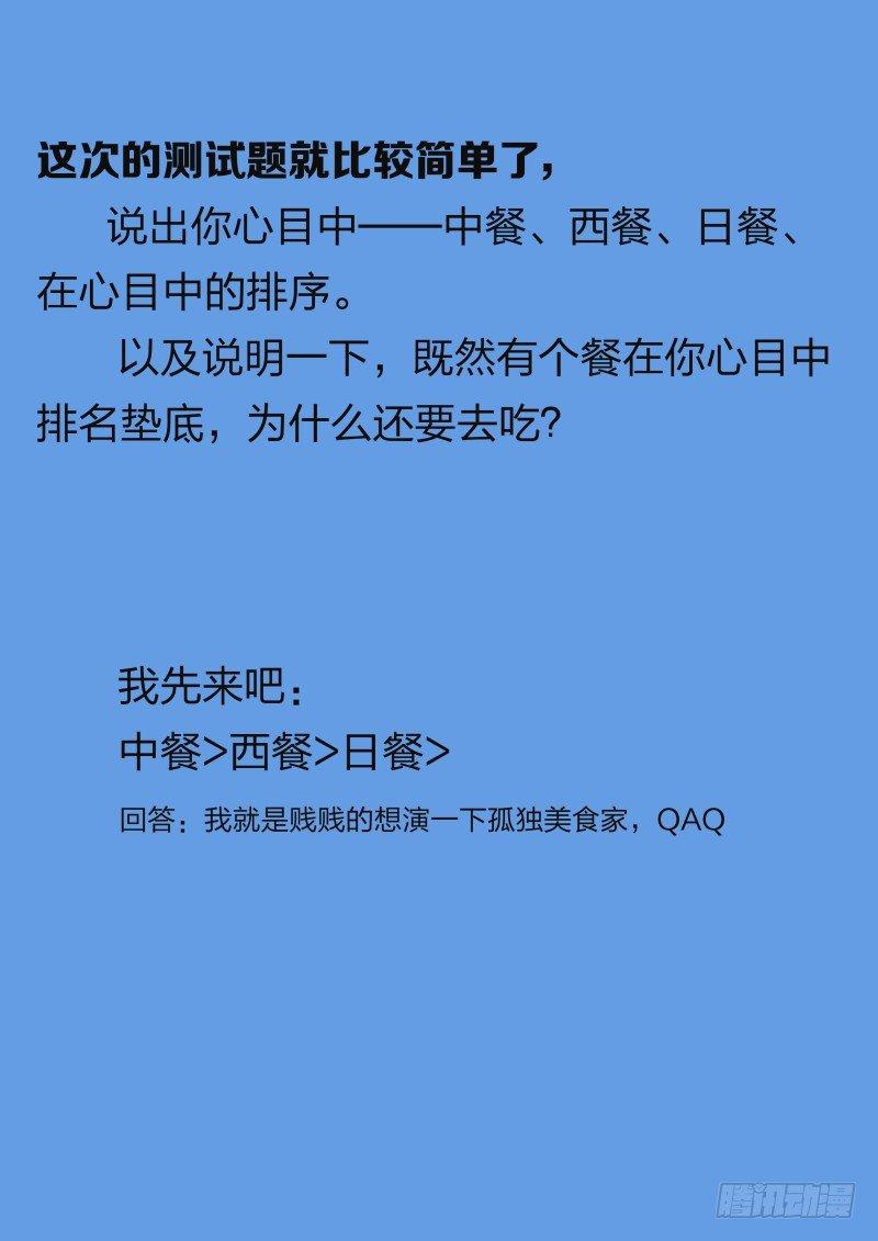 第二十九话 神乎其技-第79话