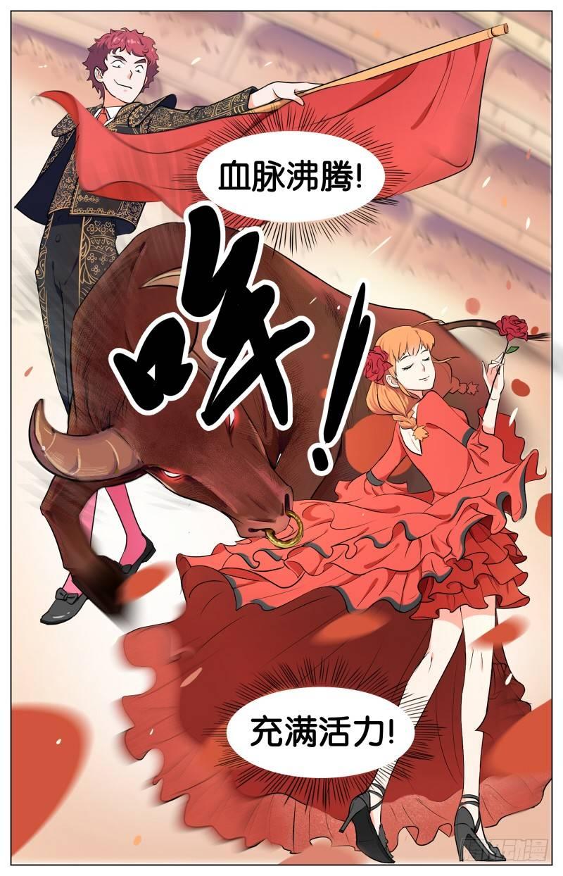 第三话  酥炸薯泥牛肉丸（1）-第9话