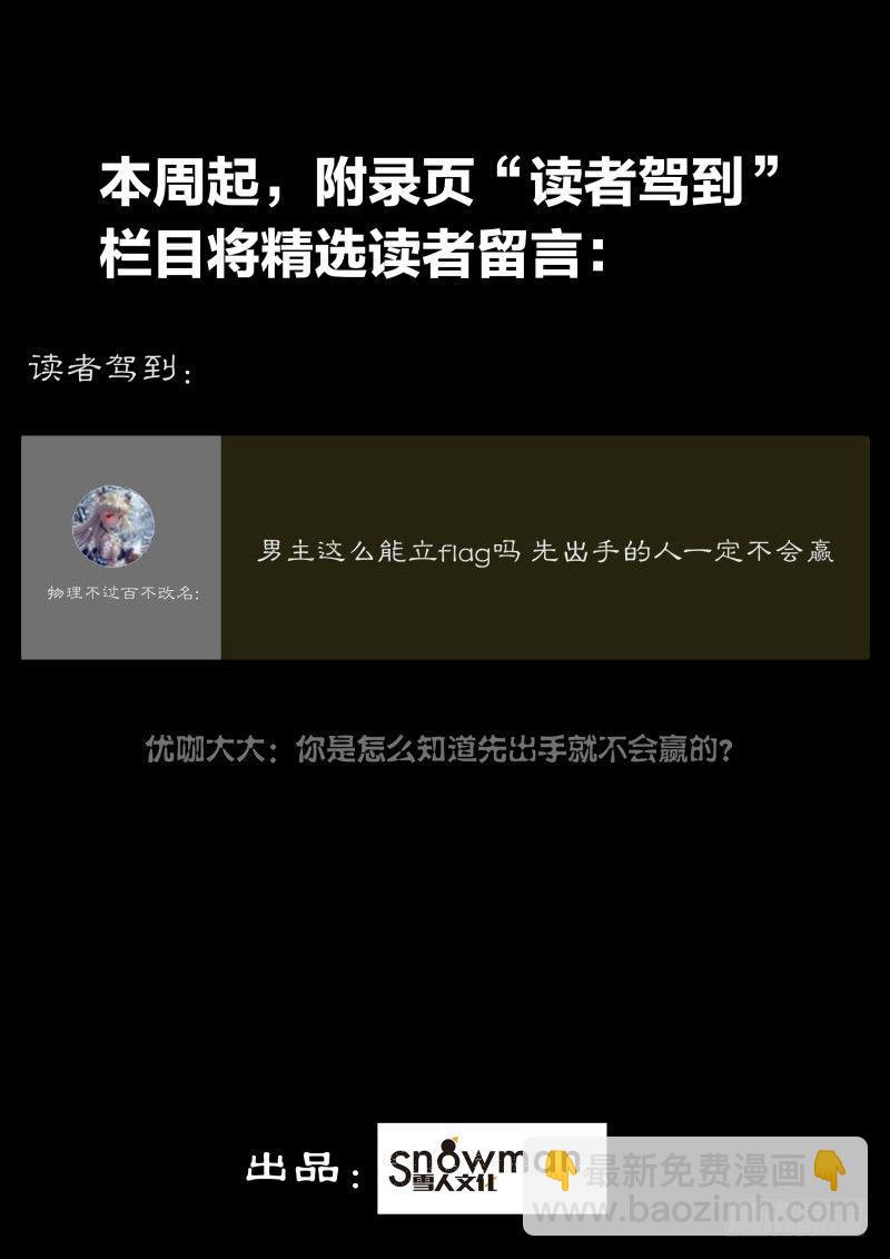 第三十话 白菊甘露-第81话