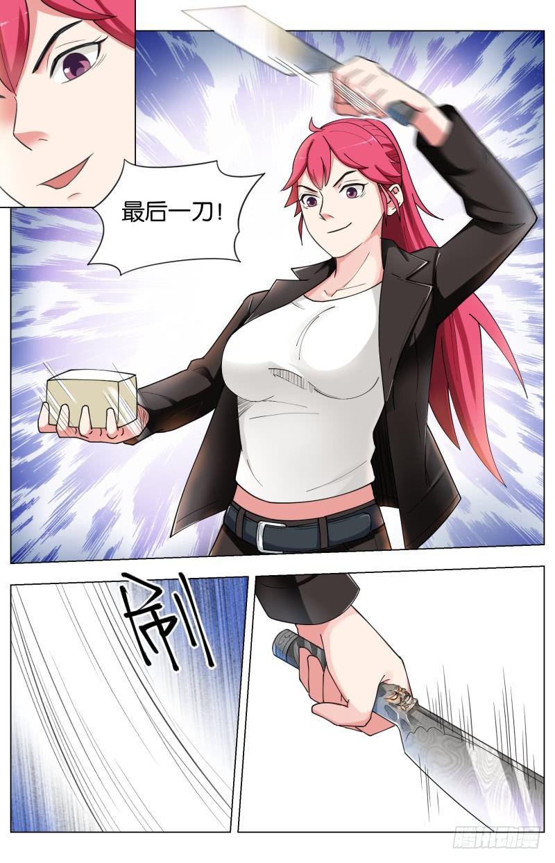 第三十话 白菊甘露-第81话