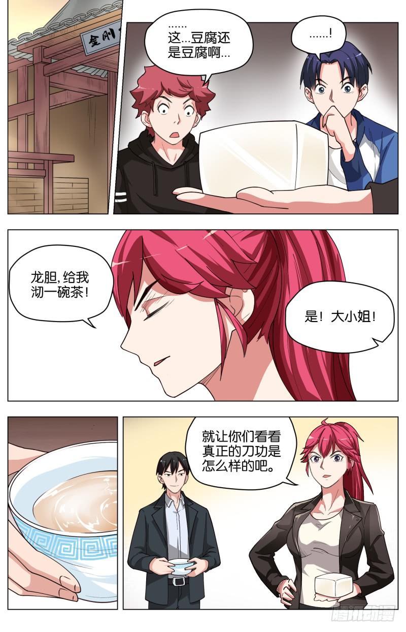 第三十话 白菊甘露-第81话