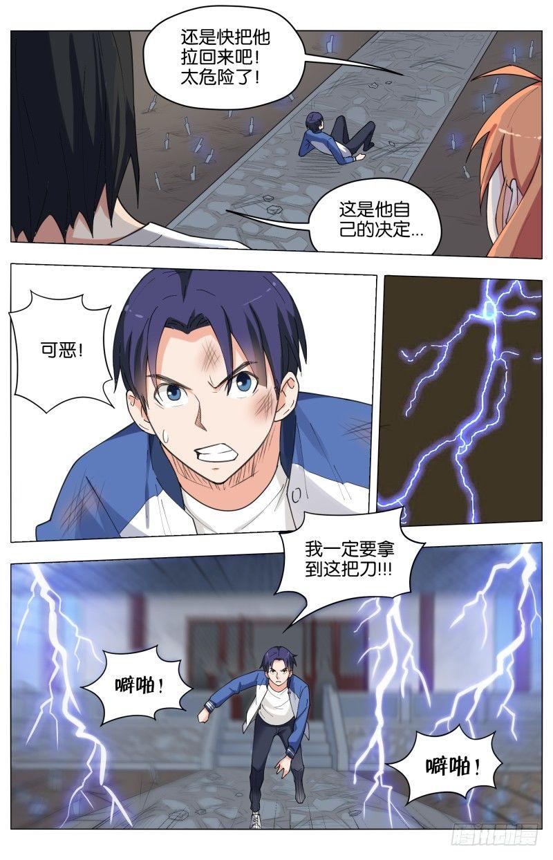 第三十一话 天道（2）-第85话