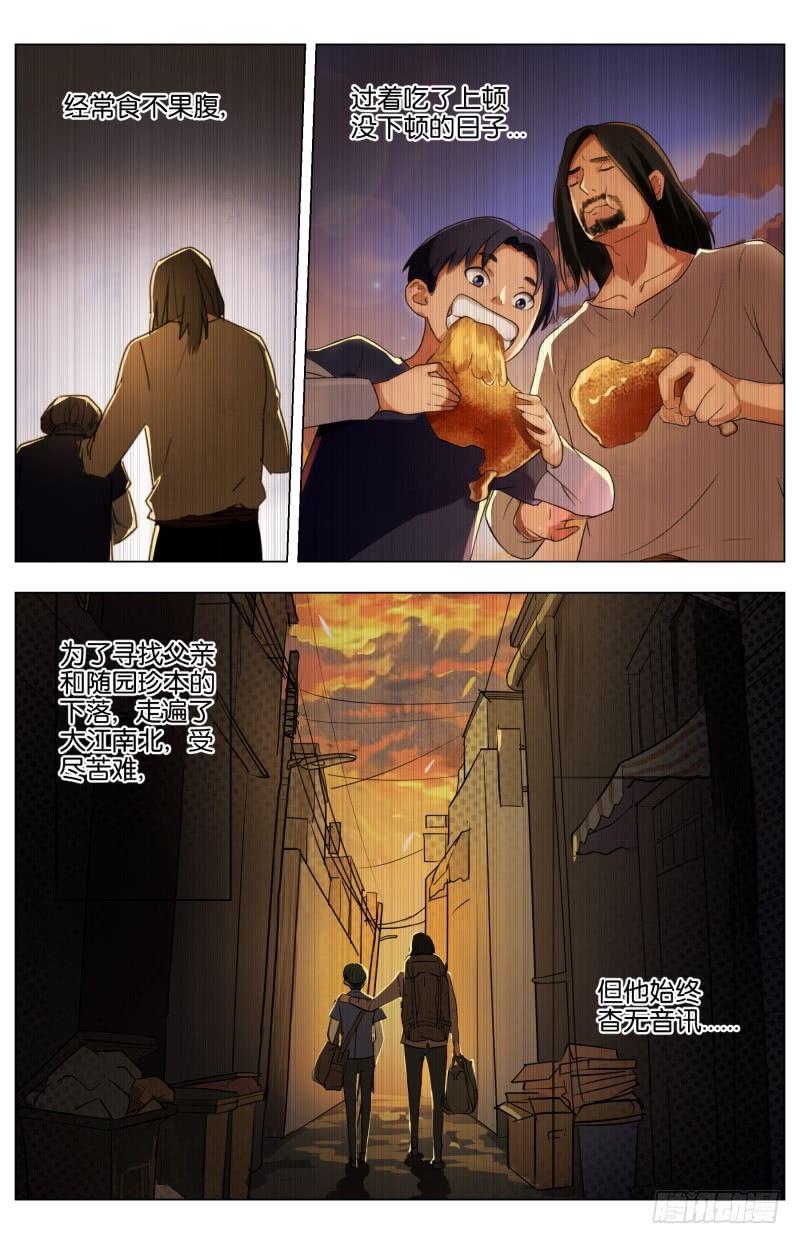 第三十一话 天道（2）-第85话