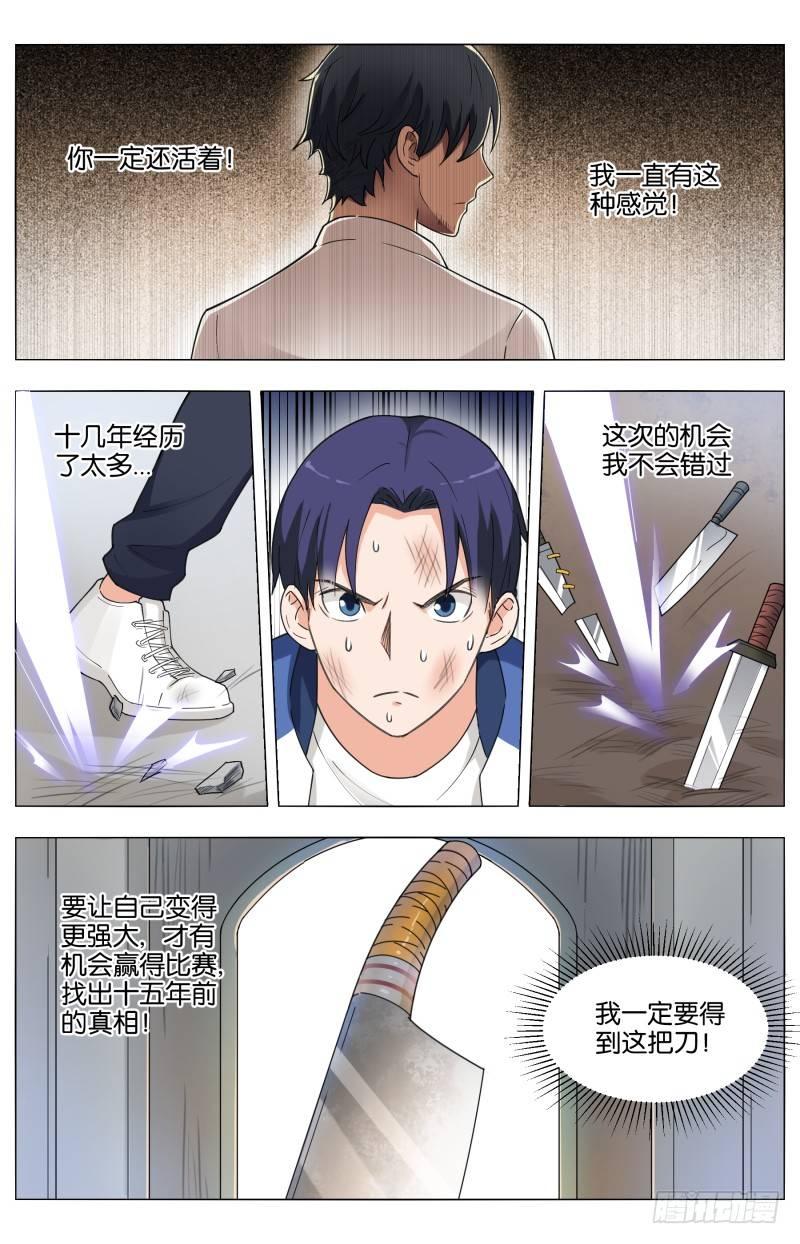 第三十一话 天道（2）-第85话