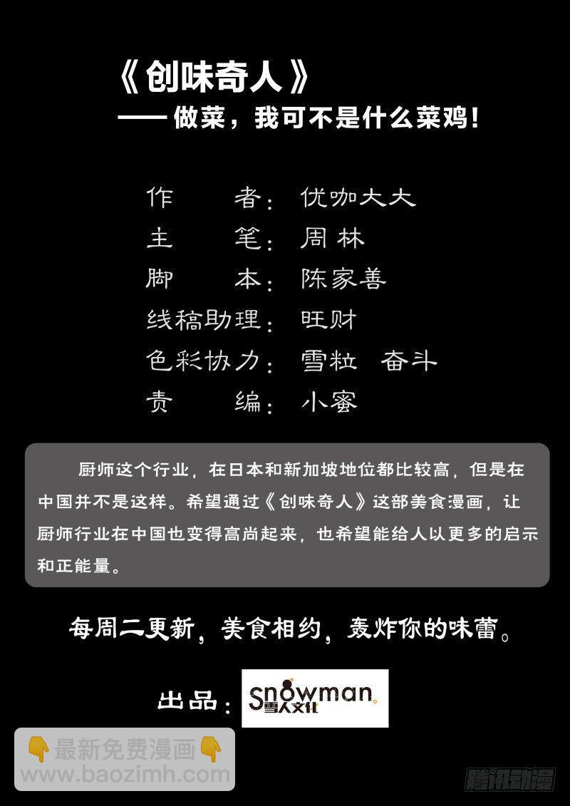 第三十三话 猛龙过江-第89话