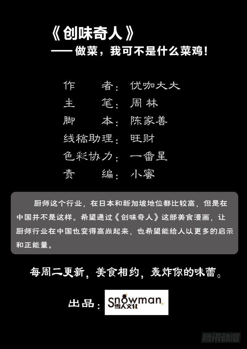 第三十五话 群星乱舞-第95话